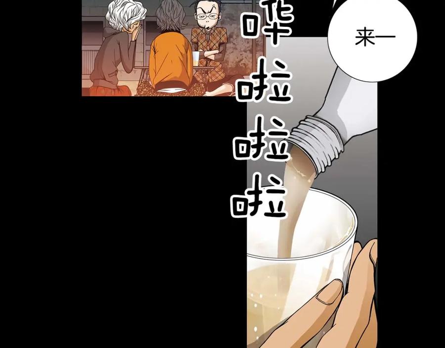 猫一样的男人 第51话 正是好时候 第14页