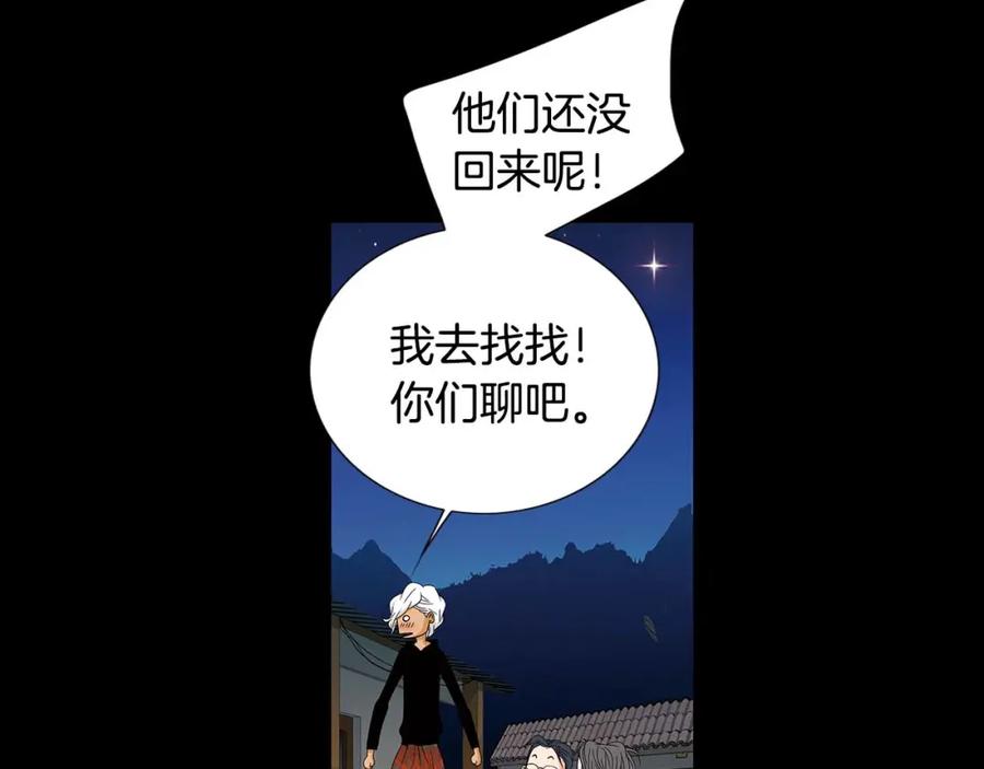 猫一样的男人 第51话 正是好时候 第33页