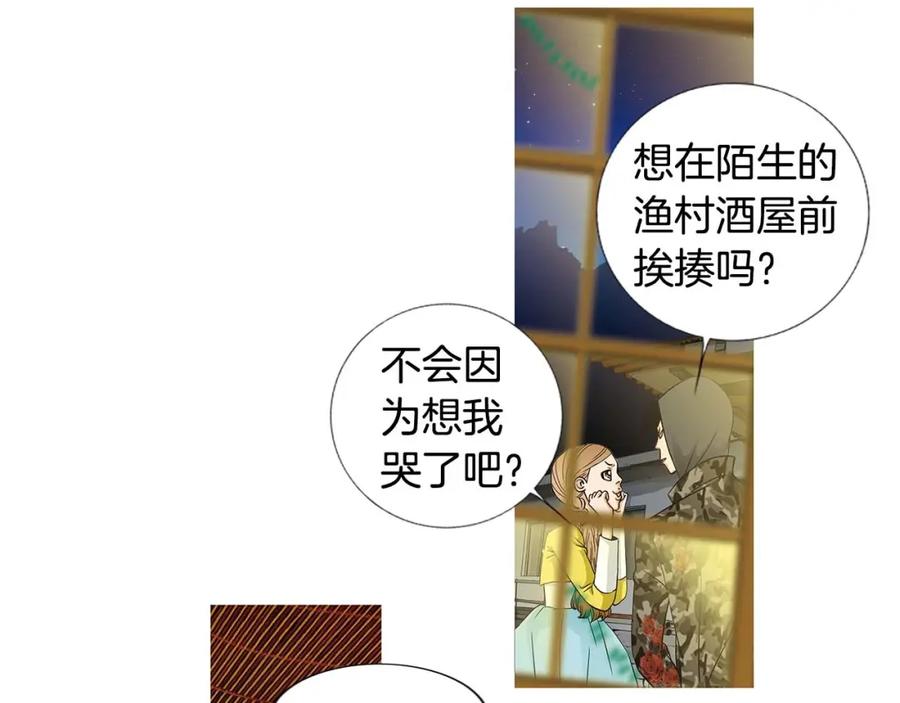 猫一样的男人 第51话 正是好时候 第63页