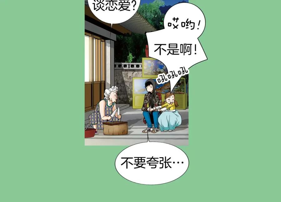 猫一样的男人 第51话 正是好时候 第54页