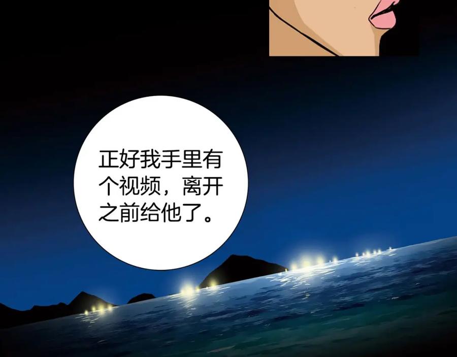猫一样的男人 第51话 正是好时候 第86页