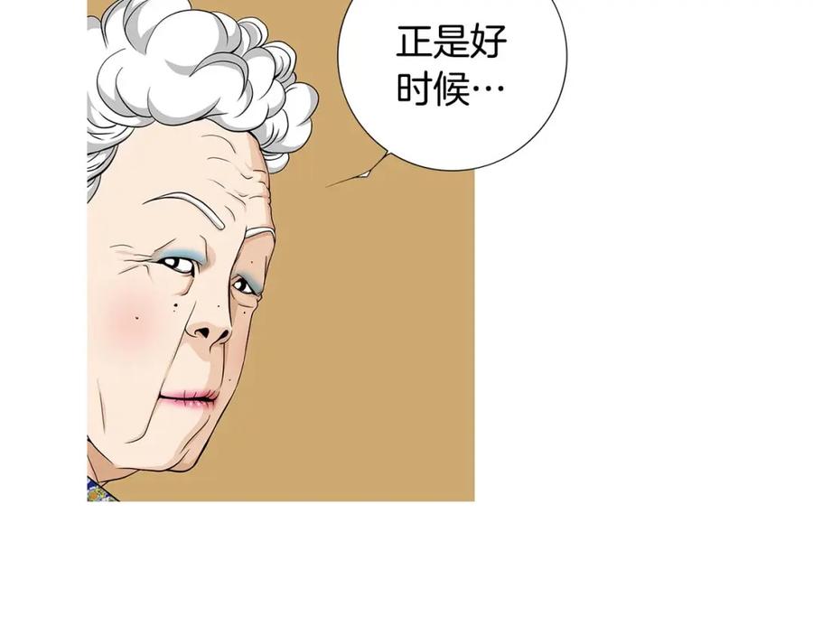 猫一样的男人 第51话 正是好时候 第62页
