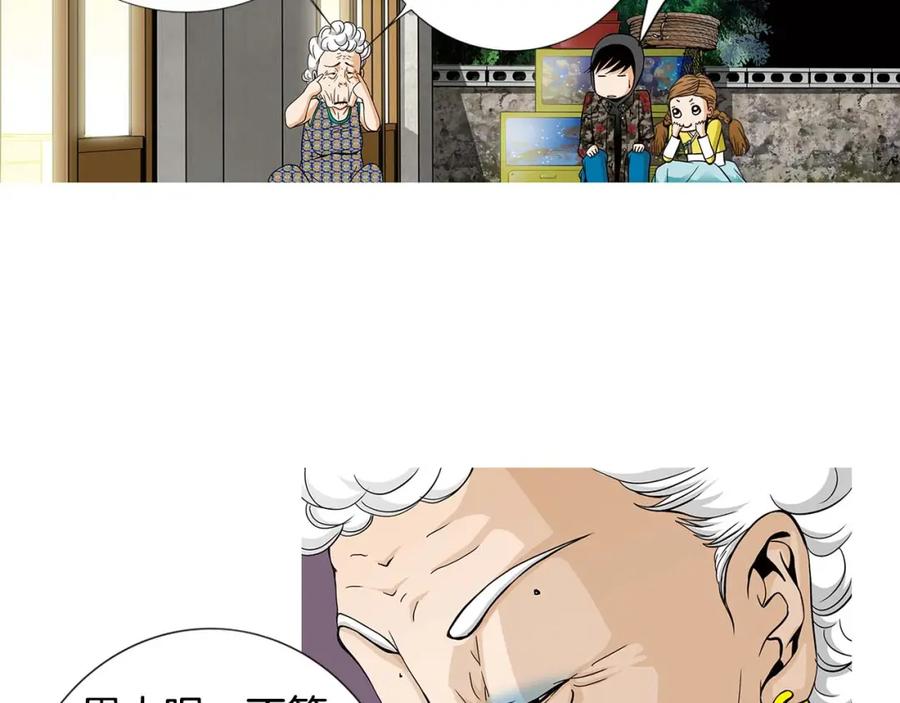 猫一样的男人 第51话 正是好时候 第57页