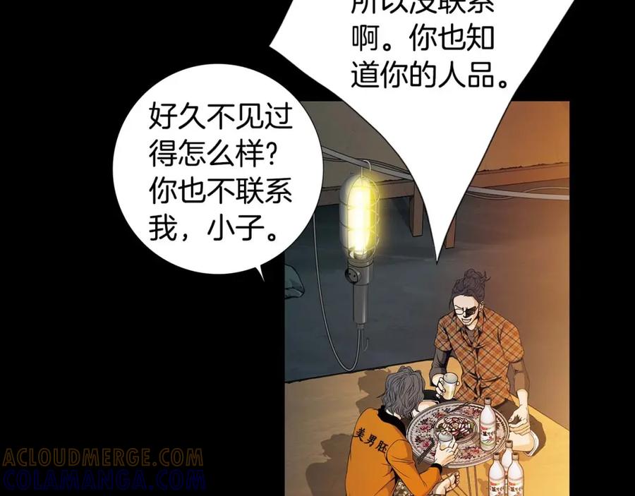 猫一样的男人 第51话 正是好时候 第4页