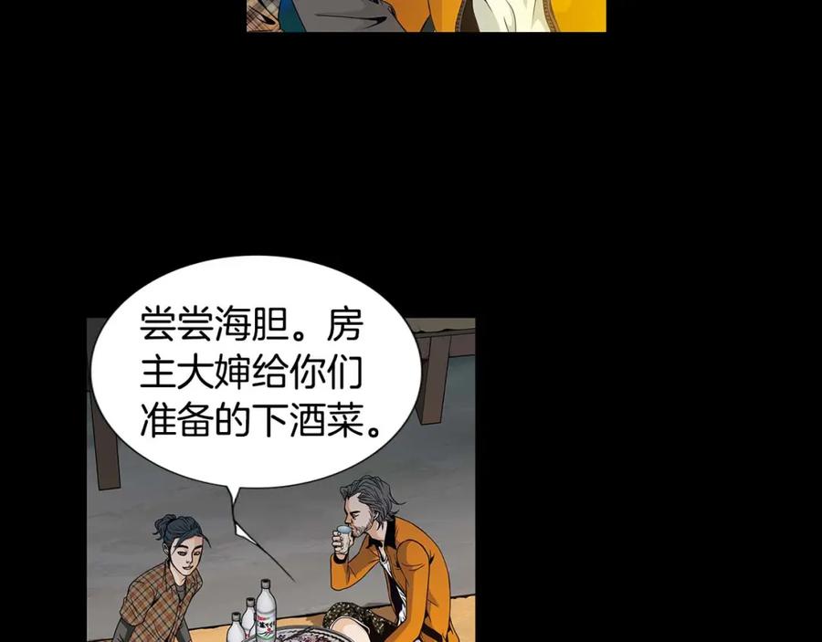 猫一样的男人 第51话 正是好时候 第8页