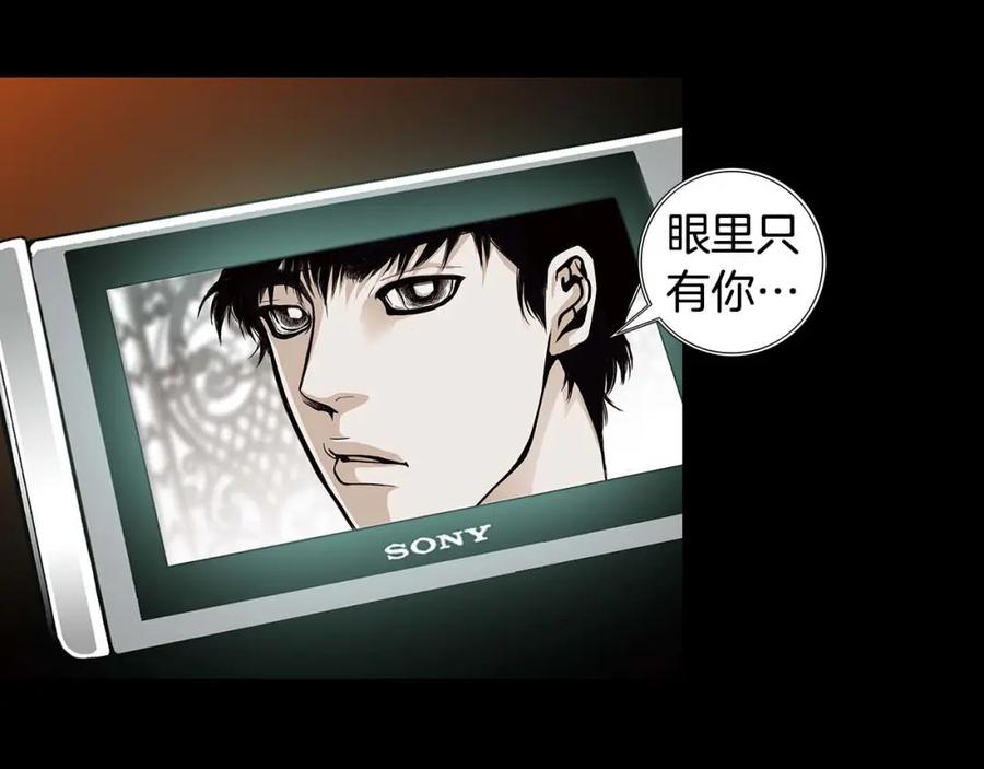猫一样的男人 第51话 正是好时候 第89页