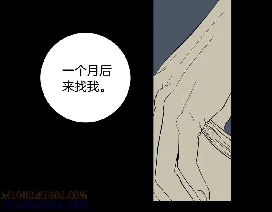 猫一样的男人 第52话 不能被发现的恋爱 第22页