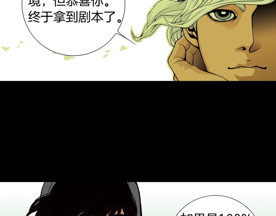 猫一样的男人 第52话 不能被发现的恋爱 第74页