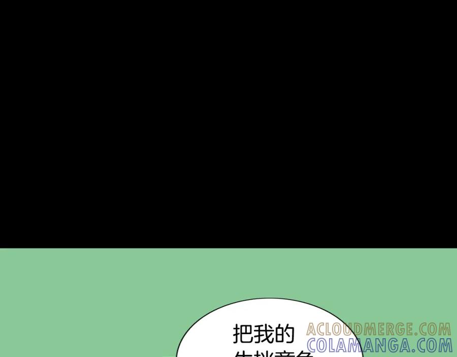 猫一样的男人 第52话 不能被发现的恋爱 第34页