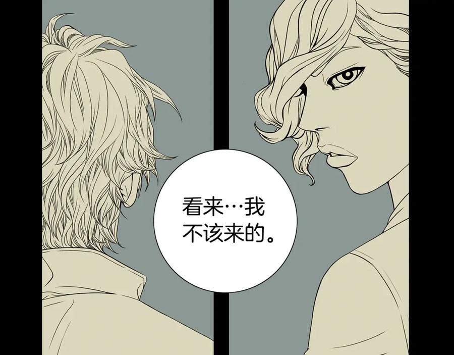 猫一样的男人 第52话 不能被发现的恋爱 第63页