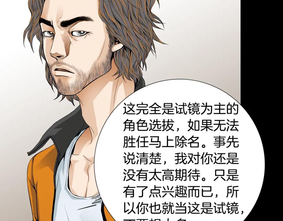 猫一样的男人 第52话 不能被发现的恋爱 第20页