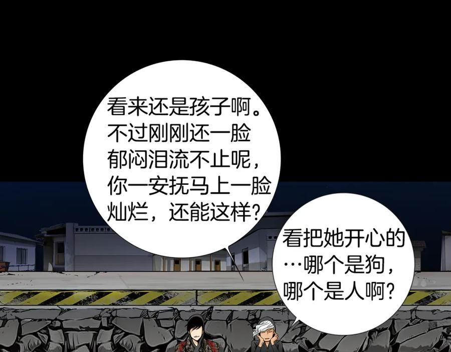 猫一样的男人 第52话 不能被发现的恋爱 第72页