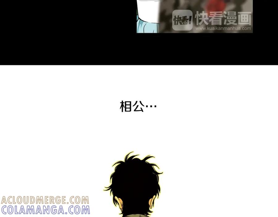 猫一样的男人 第52话 不能被发现的恋爱 第61页