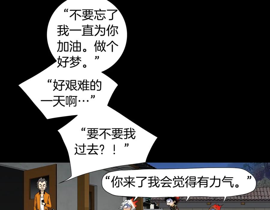 猫一样的男人 第52话 不能被发现的恋爱 第47页