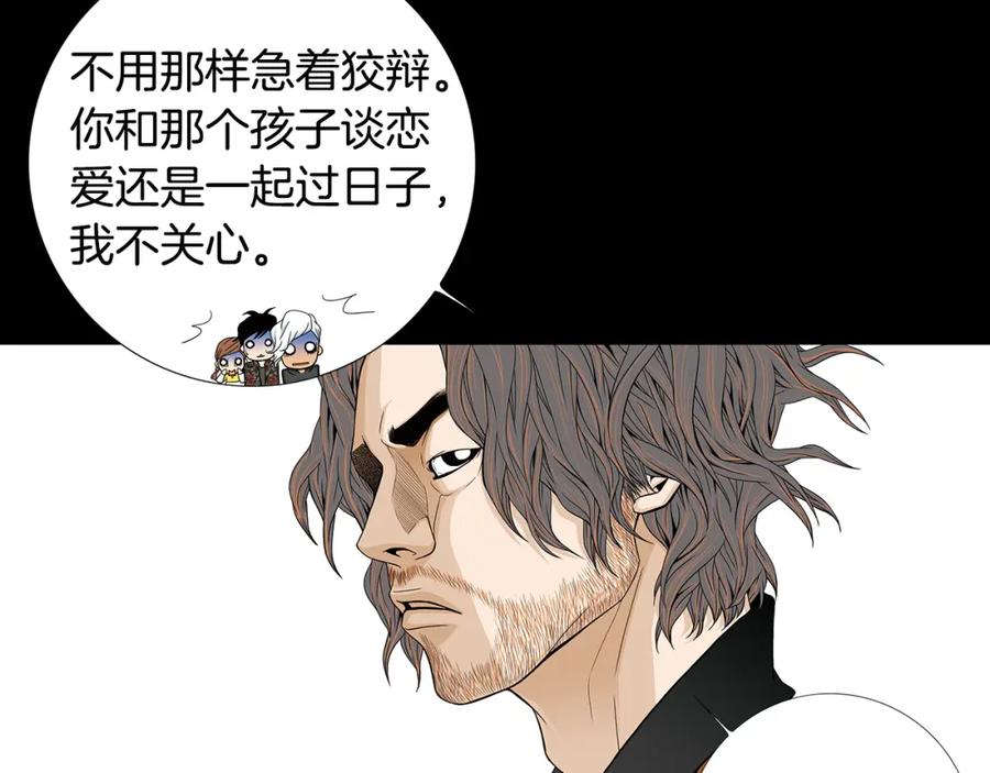 猫一样的男人 第52话 不能被发现的恋爱 第56页