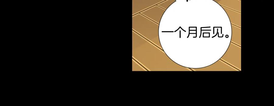 猫一样的男人 第52话 不能被发现的恋爱 第59页