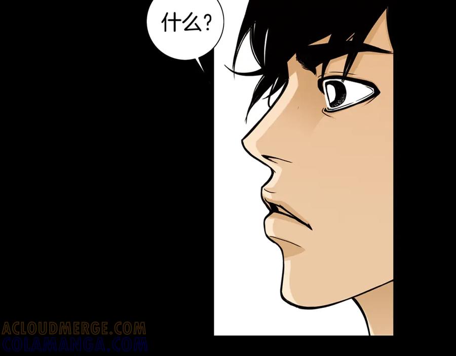 猫一样的男人 第52话 不能被发现的恋爱 第28页