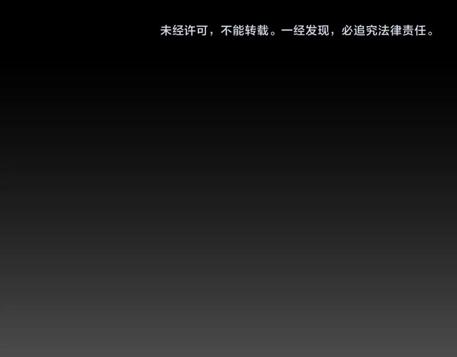 猫一样的男人 第52话 不能被发现的恋爱 第78页