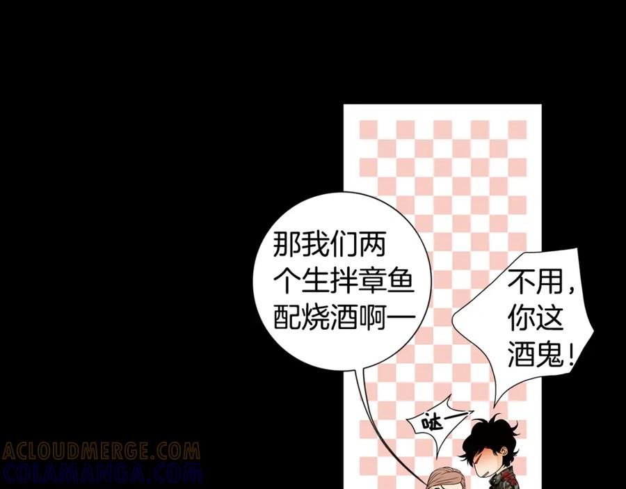 猫一样的男人 第52话 不能被发现的恋爱 第13页