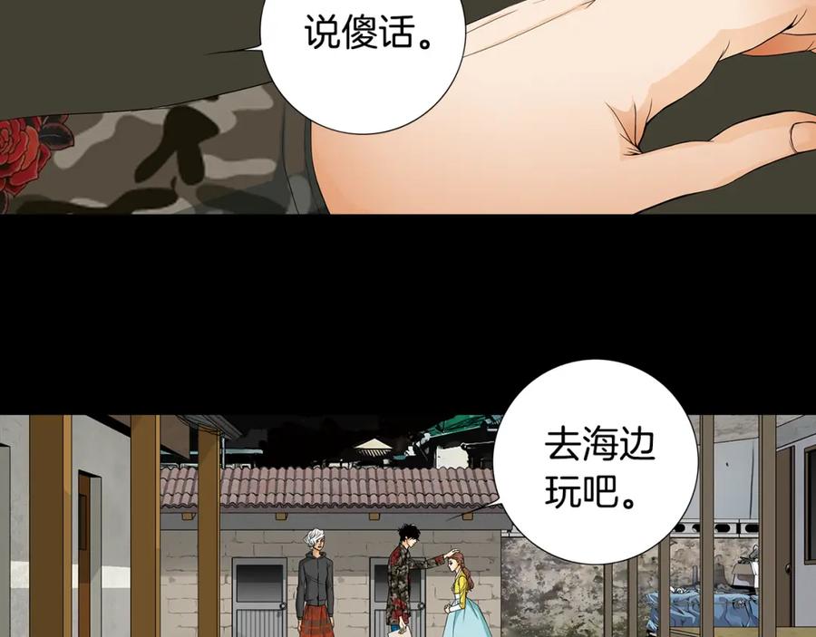 猫一样的男人 第52话 不能被发现的恋爱 第66页