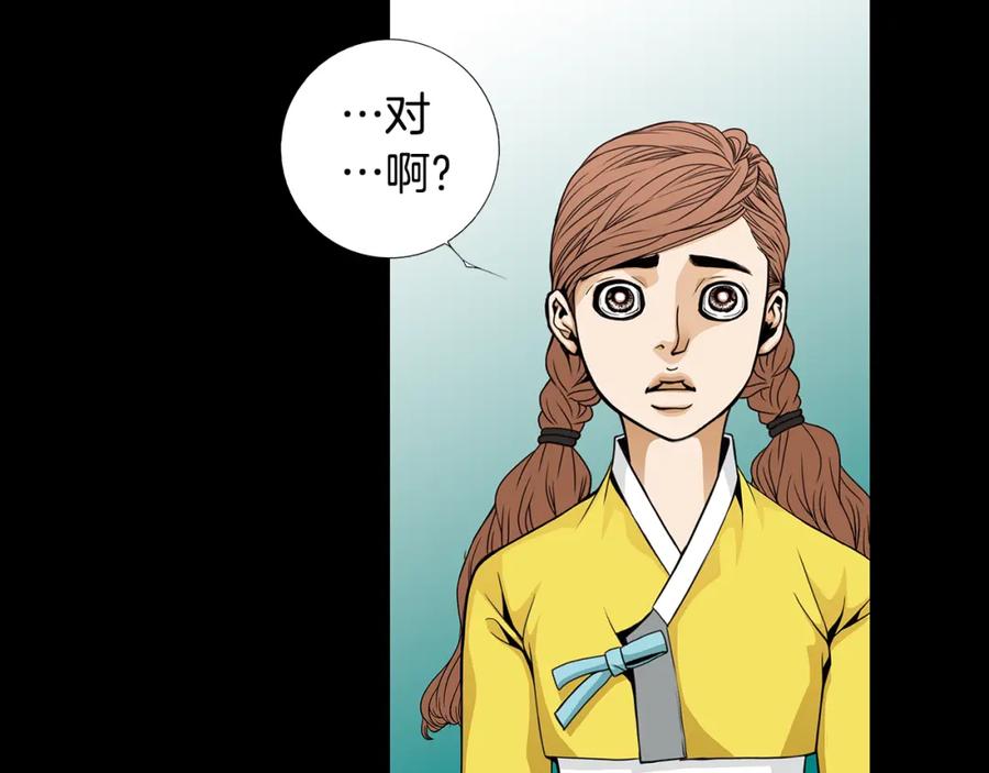 猫一样的男人 第52话 不能被发现的恋爱 第51页