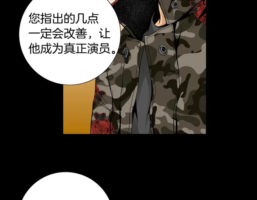 猫一样的男人 第52话 不能被发现的恋爱 第45页