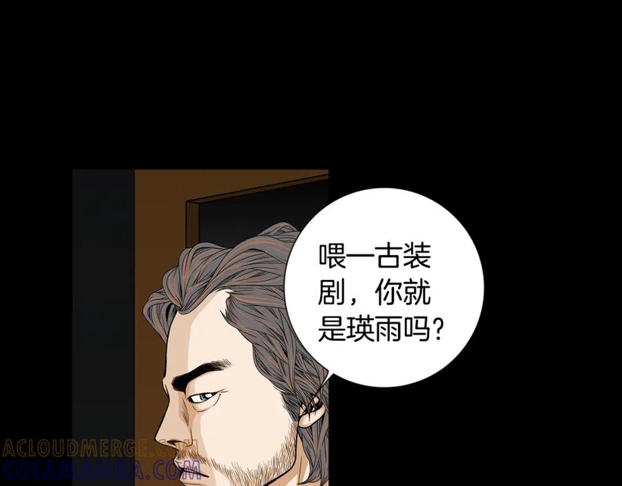 猫一样的男人 第52话 不能被发现的恋爱 第49页