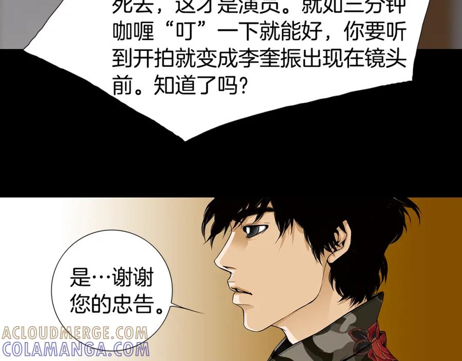猫一样的男人 第52话 不能被发现的恋爱 第31页