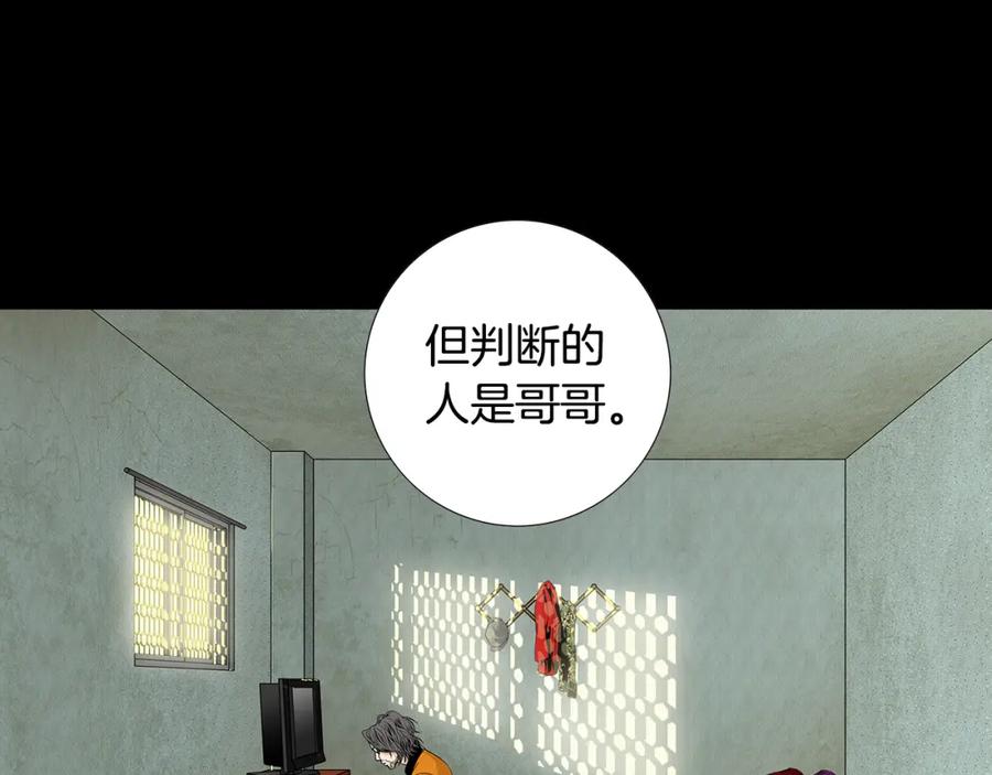 猫一样的男人 第52话 不能被发现的恋爱 第9页