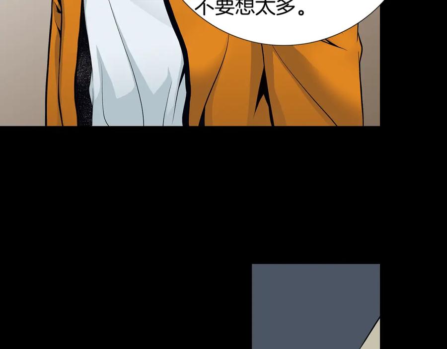 猫一样的男人 第52话 不能被发现的恋爱 第21页