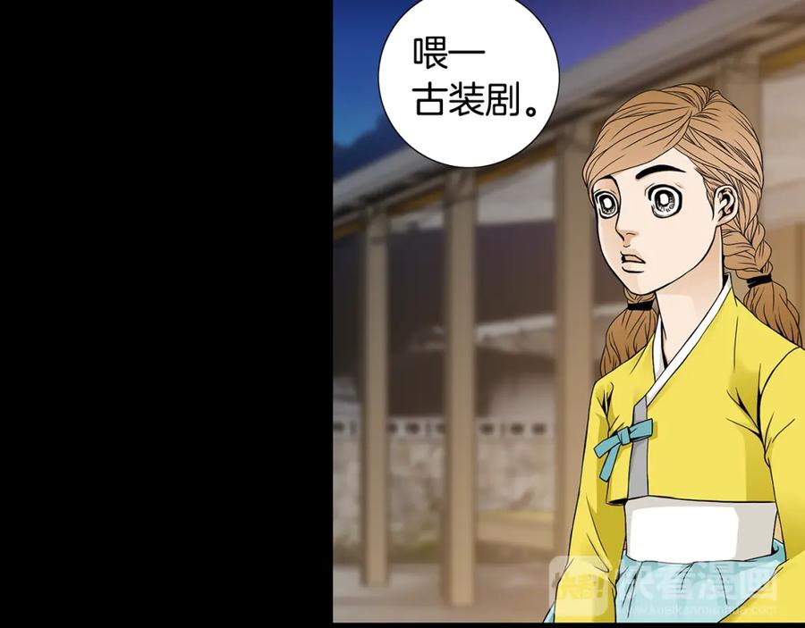 猫一样的男人 第52话 不能被发现的恋爱 第33页