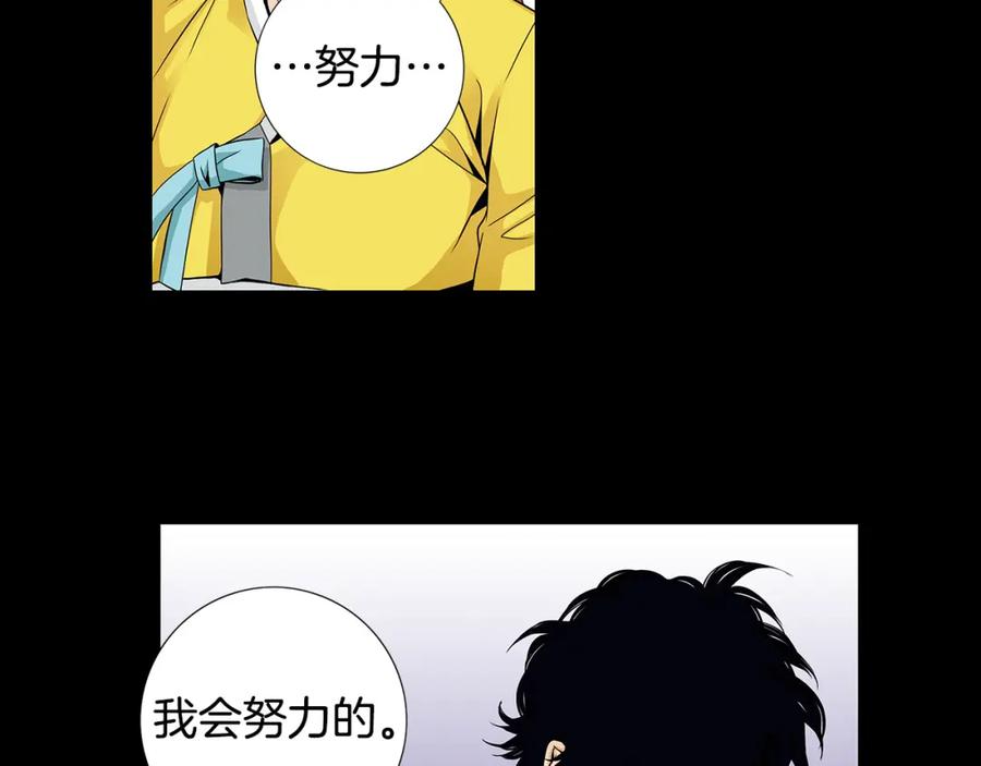猫一样的男人 第52话 不能被发现的恋爱 第24页