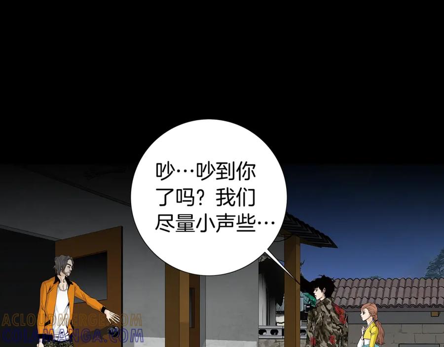 猫一样的男人 第52话 不能被发现的恋爱 第16页
