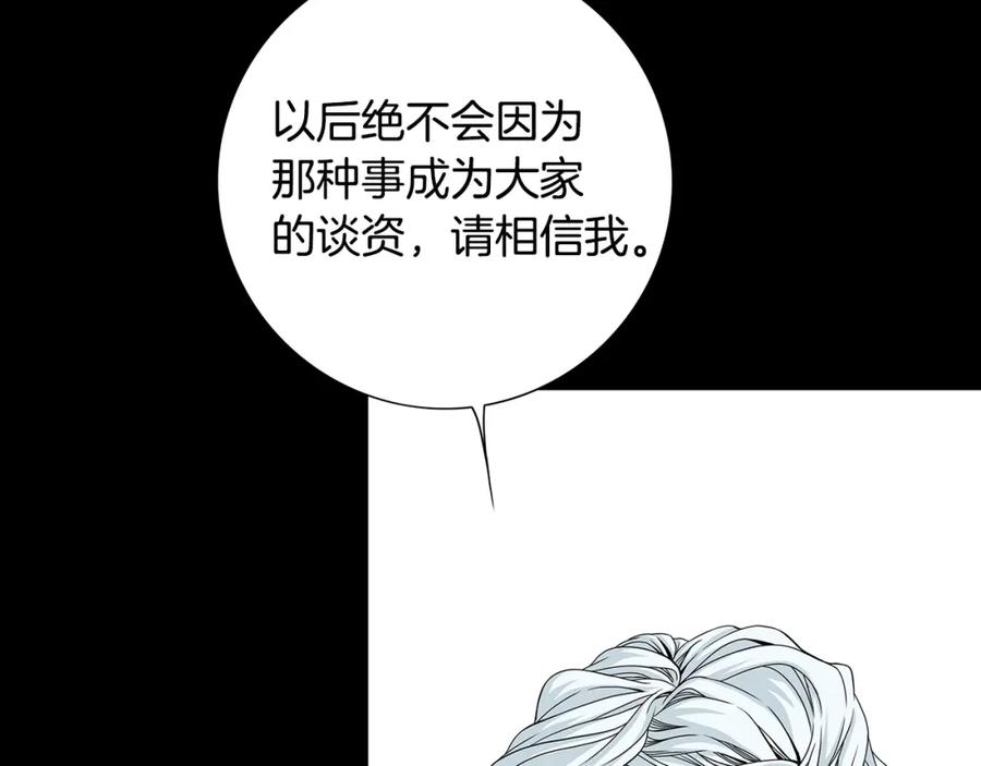 猫一样的男人 第52话 不能被发现的恋爱 第42页