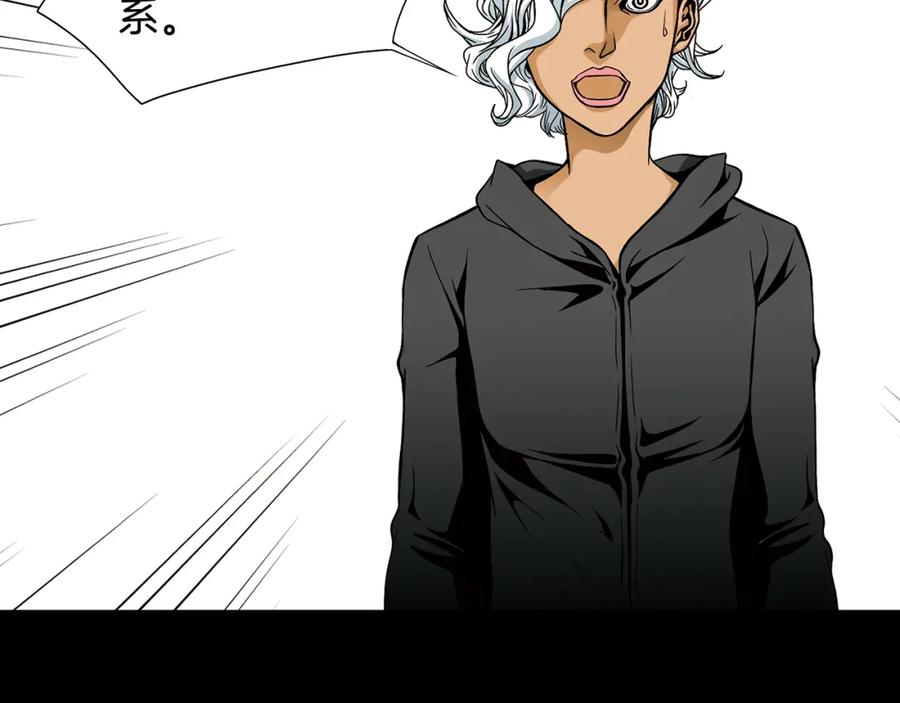猫一样的男人 第52话 不能被发现的恋爱 第53页