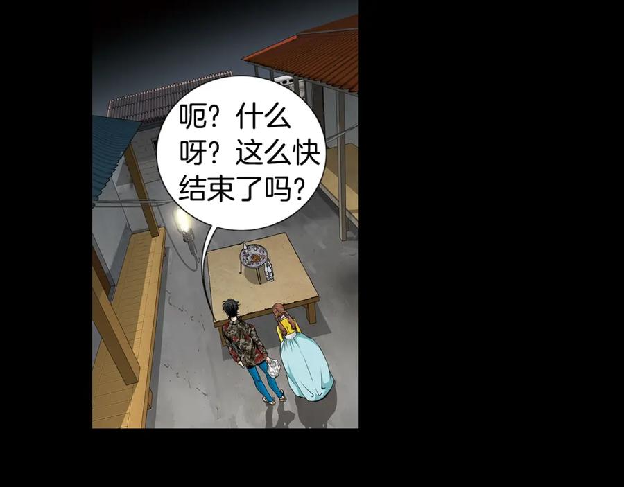 猫一样的男人 第52话 不能被发现的恋爱 第12页