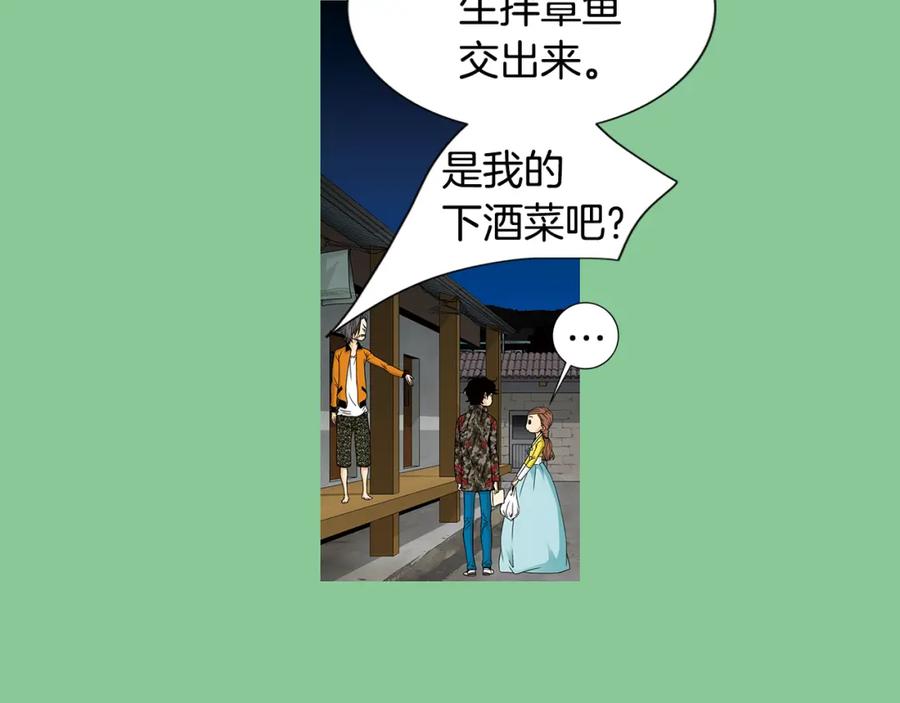 猫一样的男人 第52话 不能被发现的恋爱 第35页