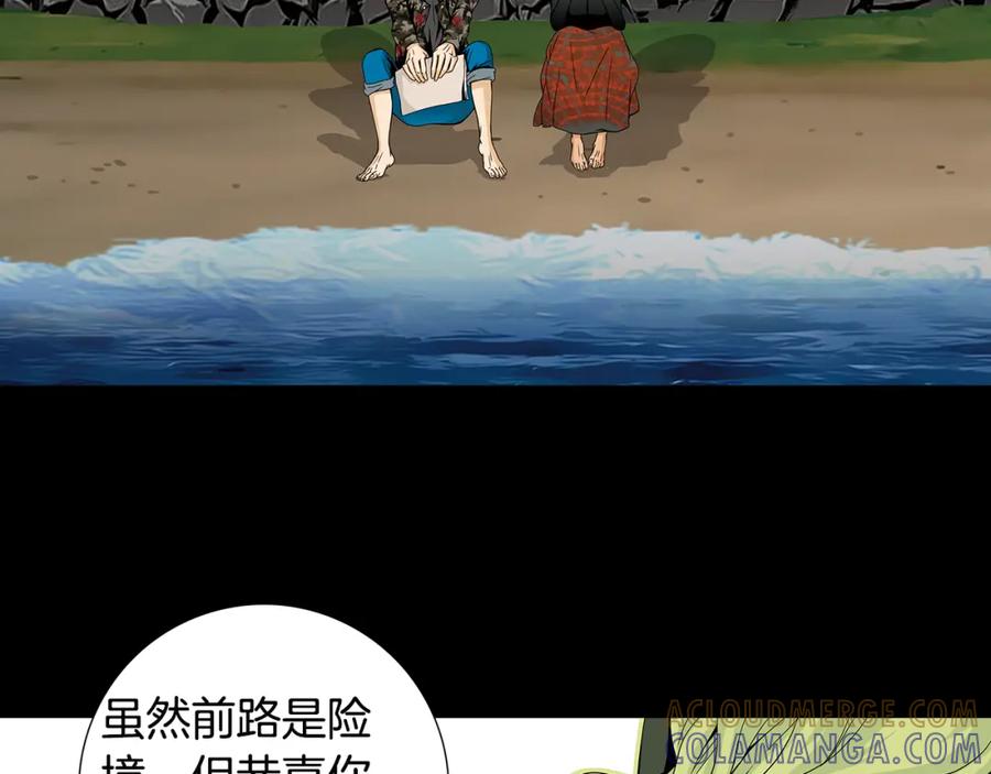 猫一样的男人 第52话 不能被发现的恋爱 第73页