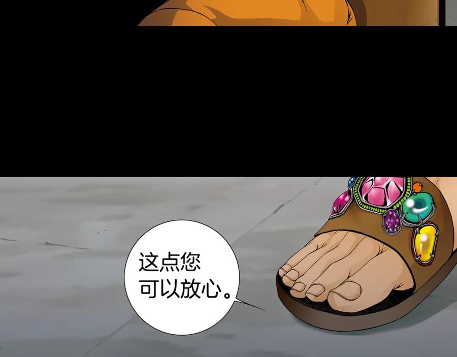 猫一样的男人 第52话 不能被发现的恋爱 第39页