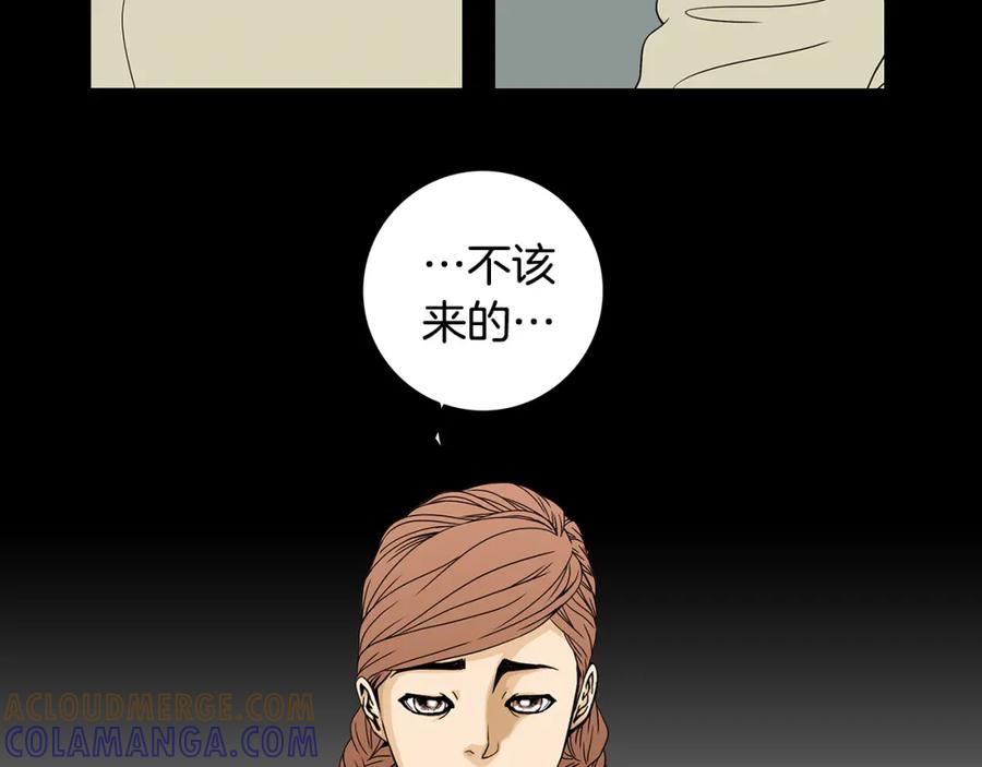 猫一样的男人 第52话 不能被发现的恋爱 第64页