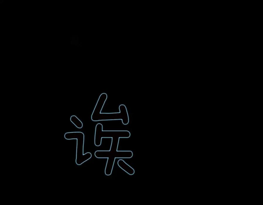 猫一样的男人 第52话 不能被发现的恋爱 第69页