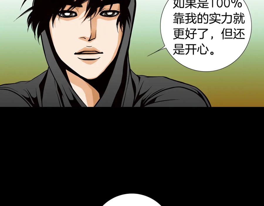 猫一样的男人 第52话 不能被发现的恋爱 第75页