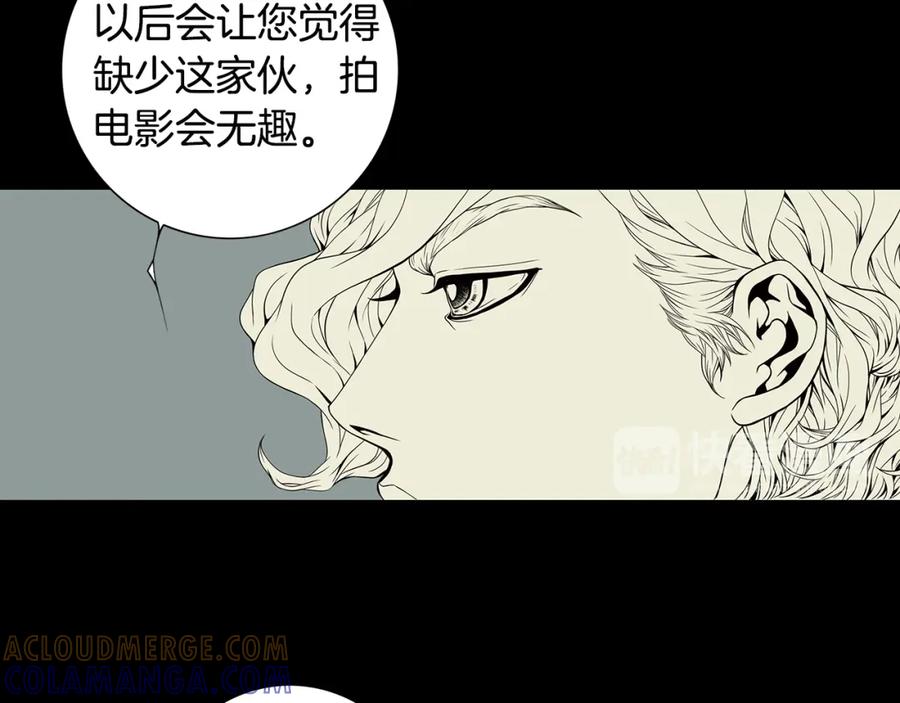 猫一样的男人 第52话 不能被发现的恋爱 第46页