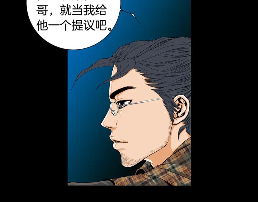 猫一样的男人 第52话 不能被发现的恋爱 第8页