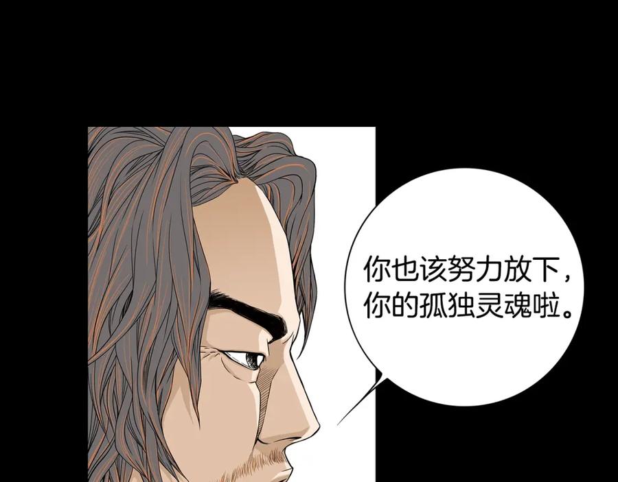 猫一样的男人 第52话 不能被发现的恋爱 第26页