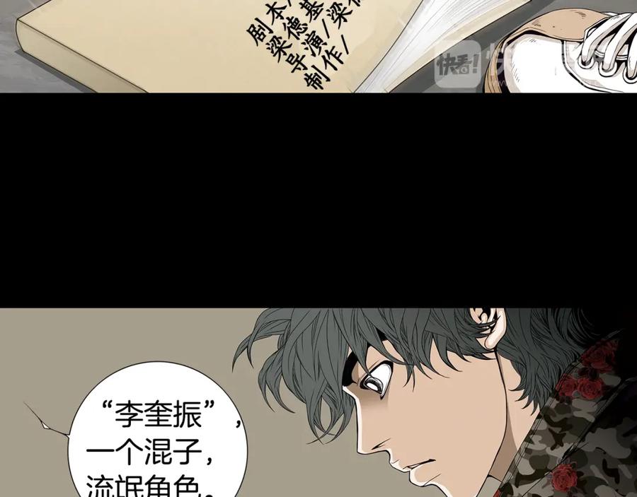 猫一样的男人 第52话 不能被发现的恋爱 第18页