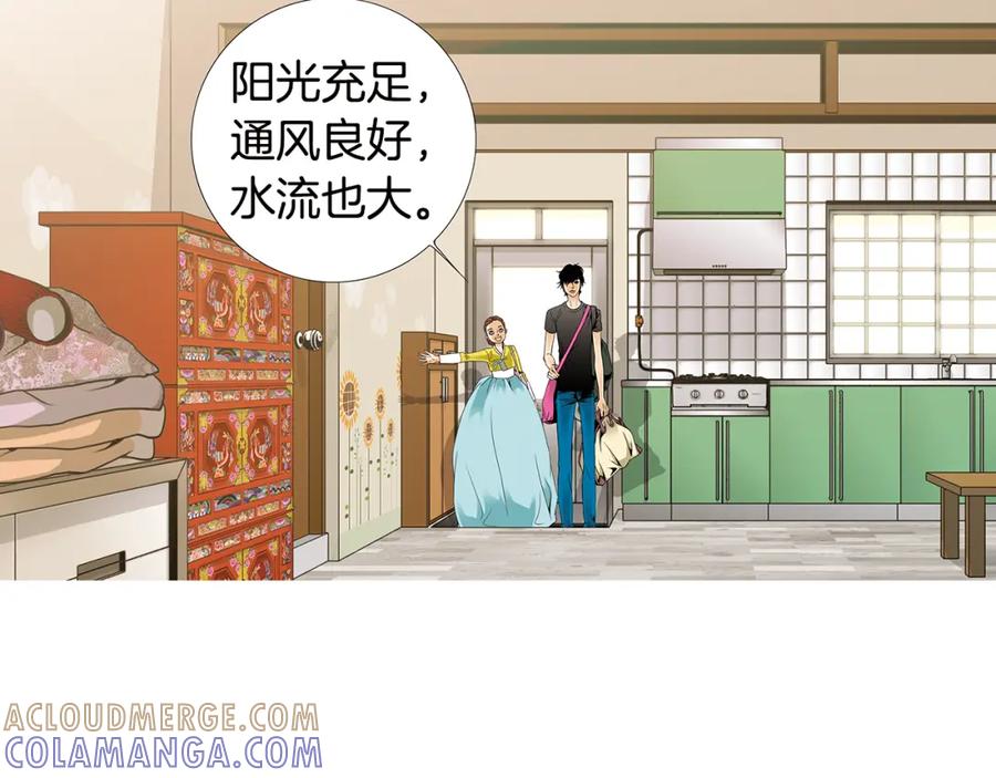 猫一样的男人 第54话 让人头痛的家伙 第31页
