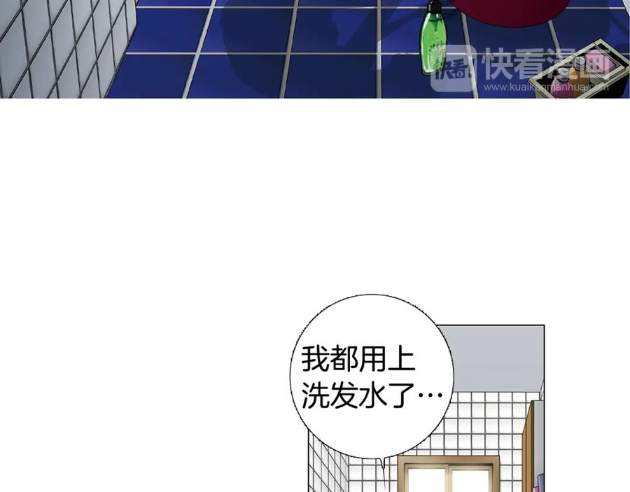 猫一样的男人 第54话 让人头痛的家伙 第42页