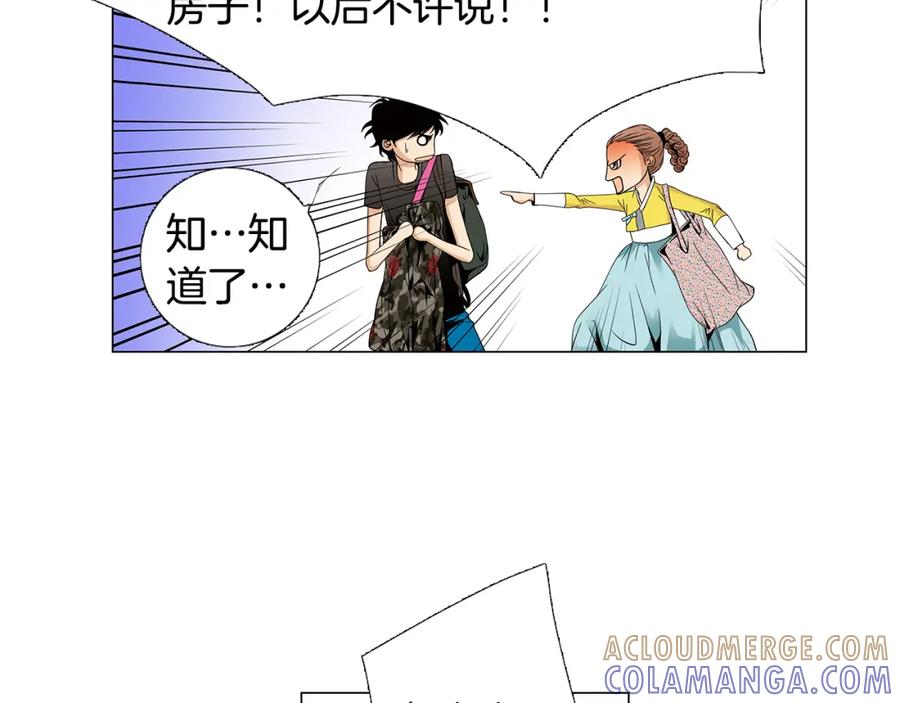 猫一样的男人 第54话 让人头痛的家伙 第37页