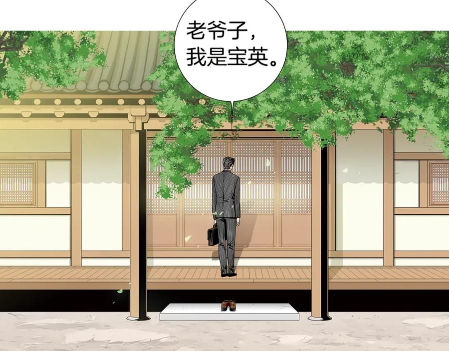 猫一样的男人 第54话 让人头痛的家伙 第26页